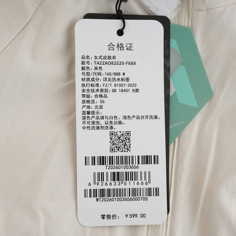 女式连帽皮肤衣TAZZAO82520