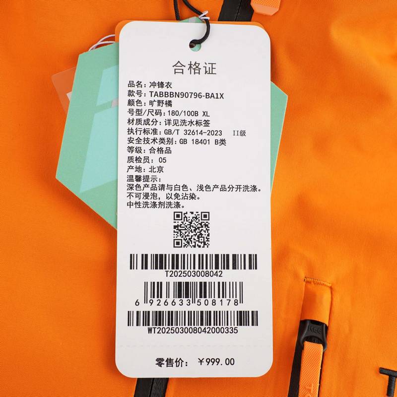 男女同款单层冲锋衣TABBBN90796