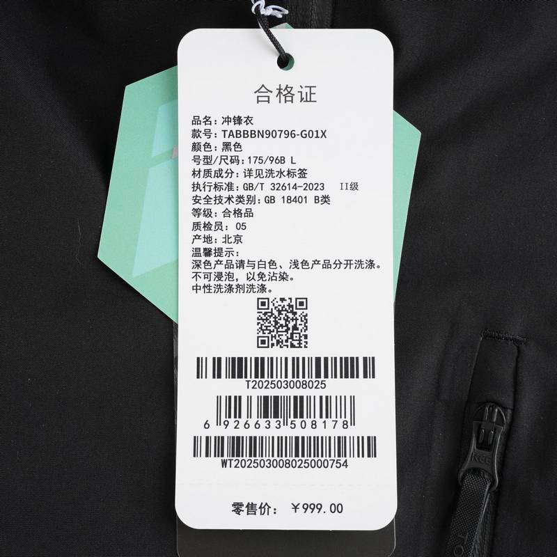 男女同款单层冲锋衣TABBBN90796