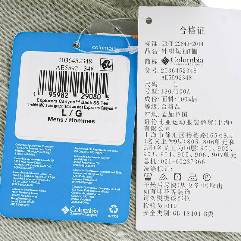 哥伦比亚2025春夏新款Columbia男户外圆领半袖纯棉短袖T恤AE5592348