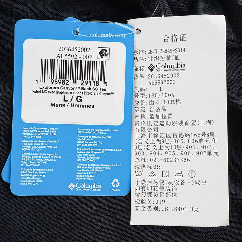 Columbia哥伦比亚T恤男25春夏新品户外罗纹圆领运动短袖T恤AE5592002