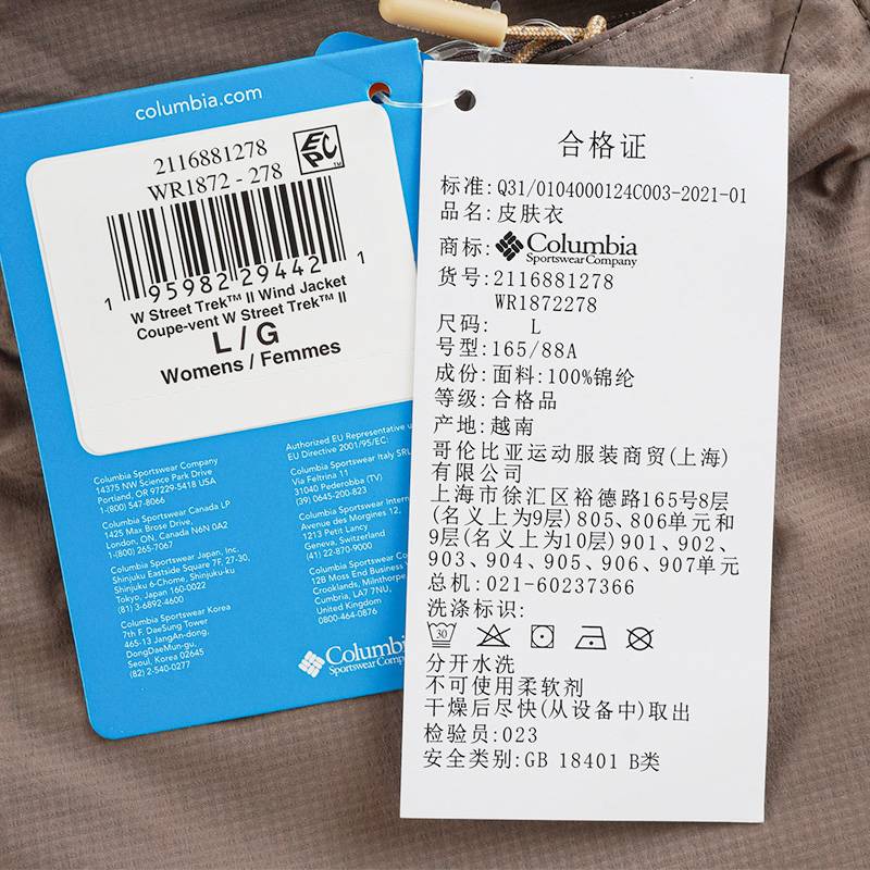 Columbia哥伦比亚防晒衣女25春夏户外休闲可打包透气皮肤衣WR1872278