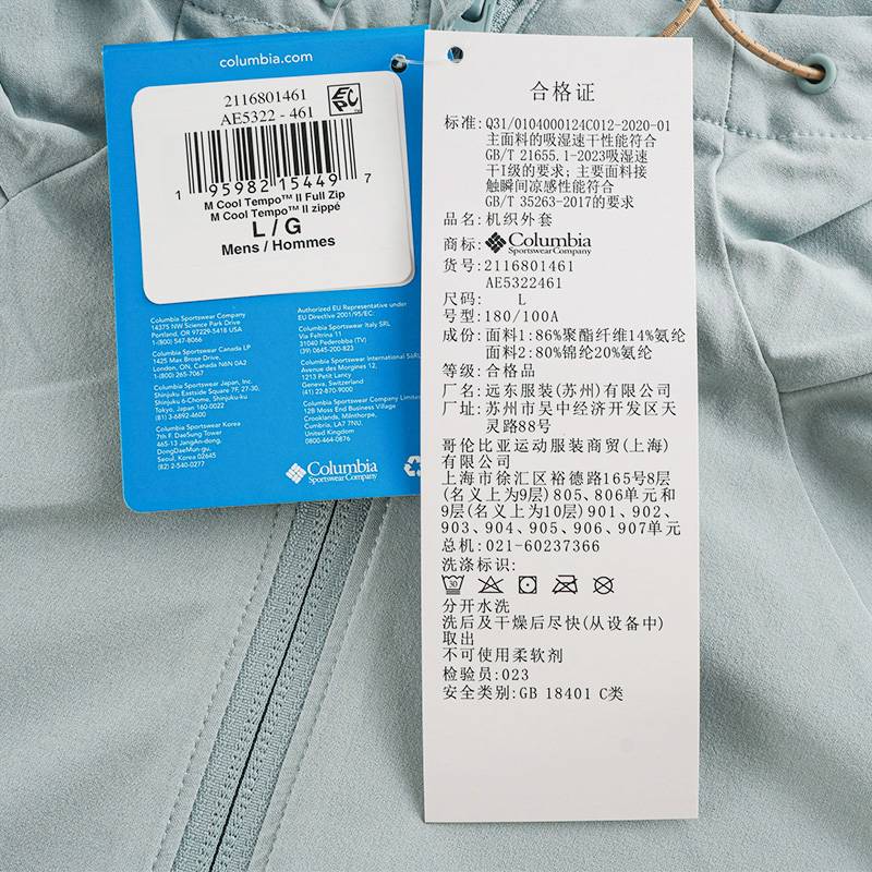 Columbia哥伦比亚户外25春夏新品男子休闲修身速干运动吸湿降温外套AE5322 461