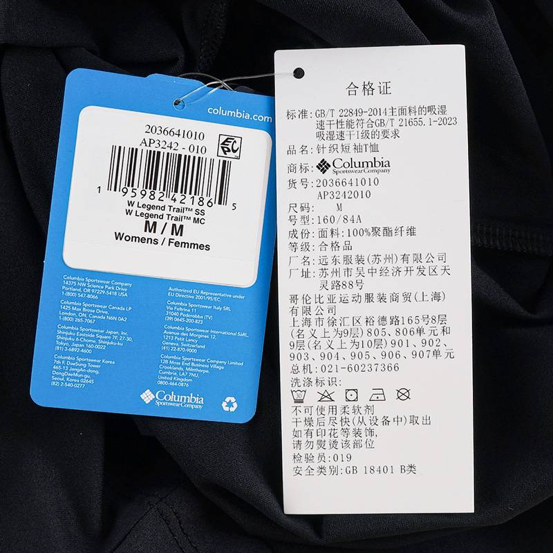 25春夏新款哥伦比亚户外女士吸湿快干透气休闲圆领短袖T恤AP3242010