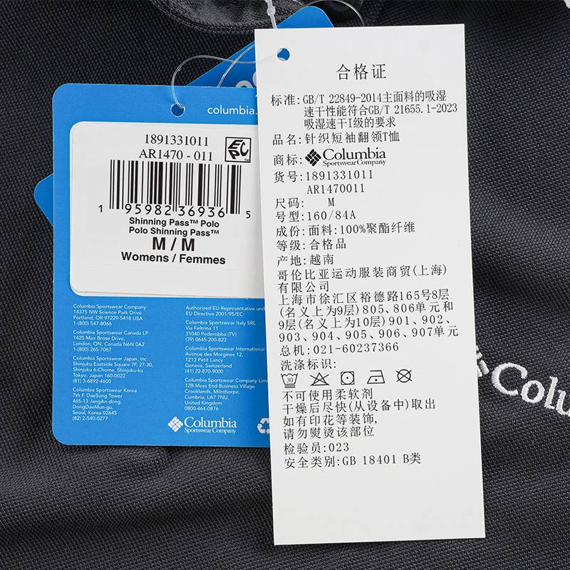 25春夏新款Columbia哥伦比亚女户外休闲速干POLO衫短袖T恤 AR1470011