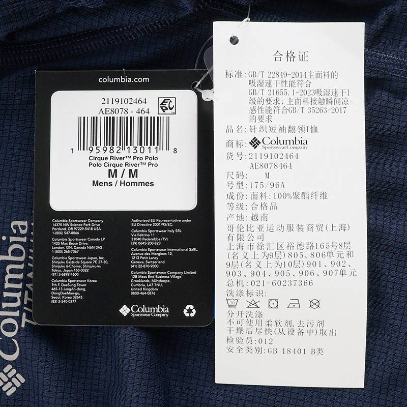 25春夏新款Columbia哥伦比亚户外男吸湿翻领POLO衫短袖T恤 AE8078464