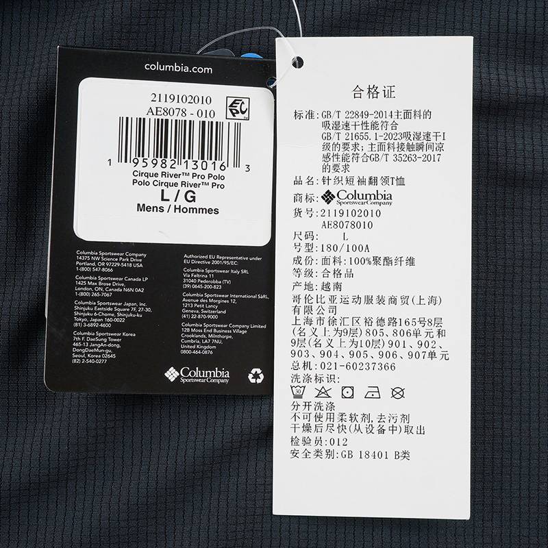 25春夏新款Columbia哥伦比亚户外男吸湿翻领POLO衫短袖T恤 AE8078010