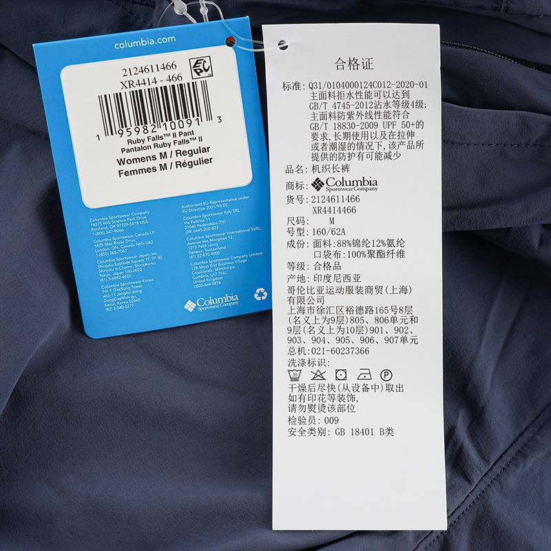 25春夏款Columbia哥伦比亚户外女拒水UPF50防紫外线休闲裤 XR4414466