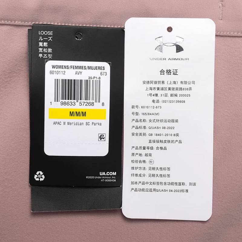 训练外套立领休闲时尚潮流夹克女子开衫上衣 6010112-673