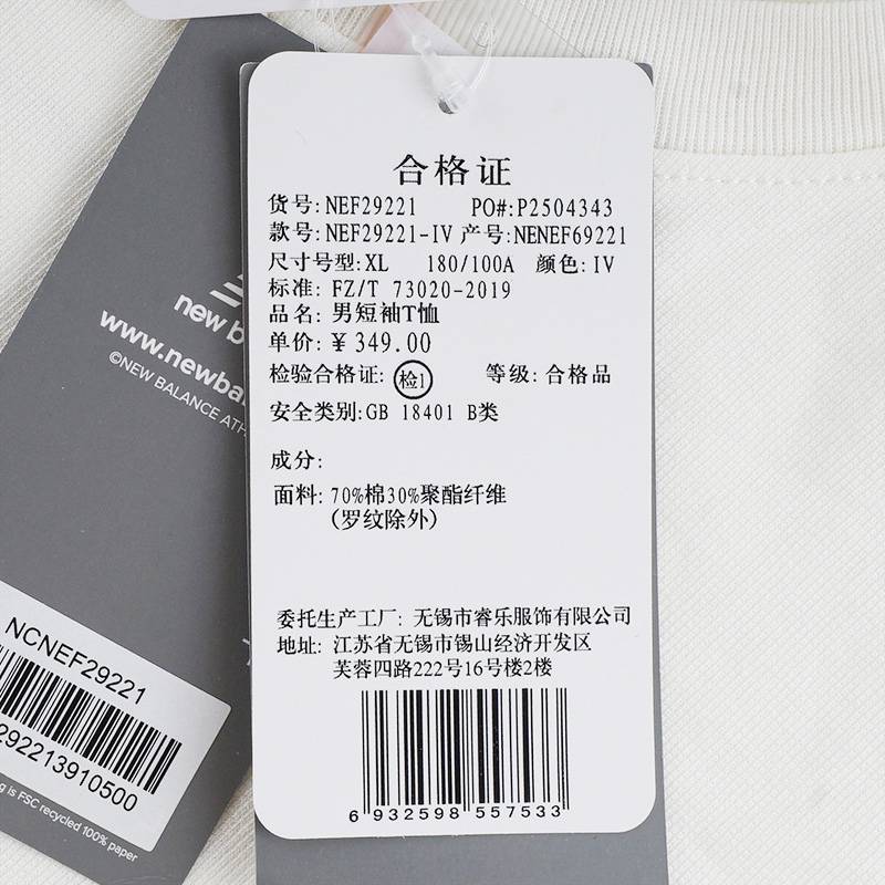 男子圆领休闲百搭短袖T恤NEF29221-IV