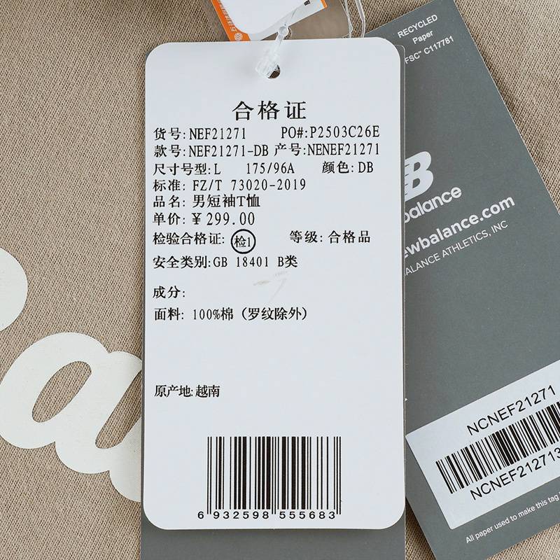 男子运动休闲圆领短袖T恤NEF21271-DB