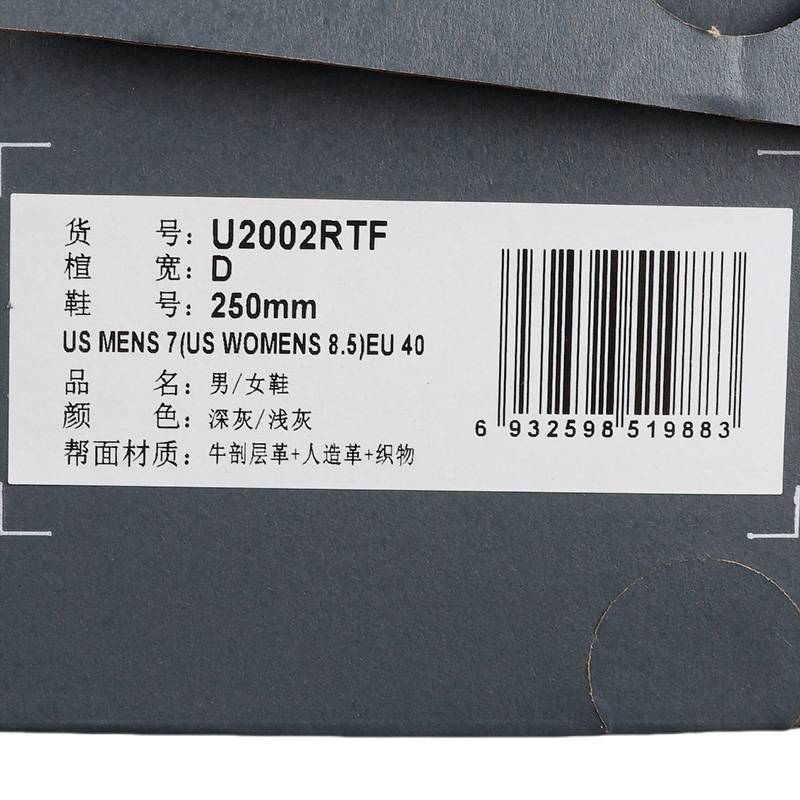 男/女鞋复古跑鞋休闲老爹鞋子U2002RTF-D