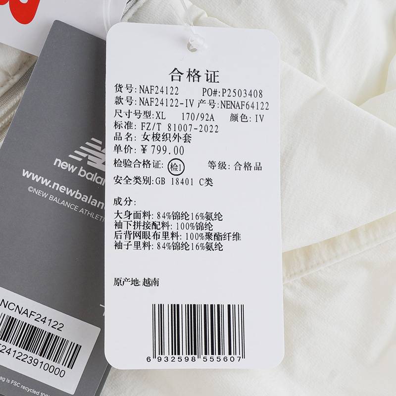 女子运动休闲梭织外套夹克NAF24122-IV