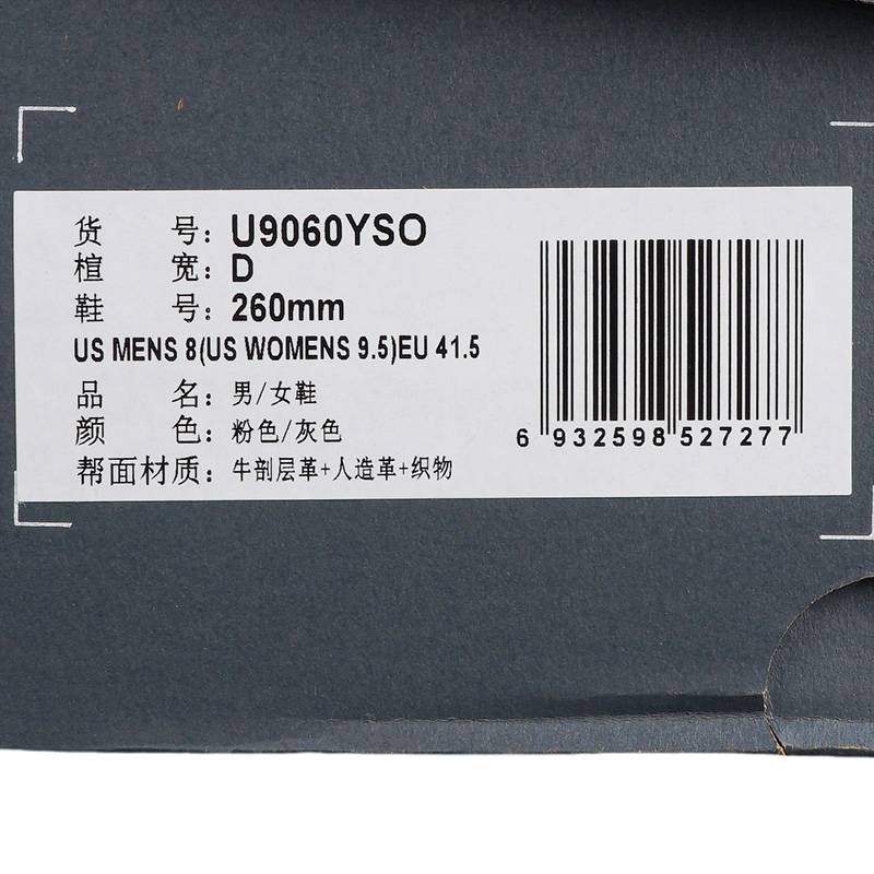 男/女鞋9060系列复古鞋百搭潮流休闲鞋U9060YSO-D