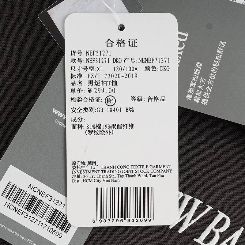 男子简约圆领短袖NEF31271-DKG