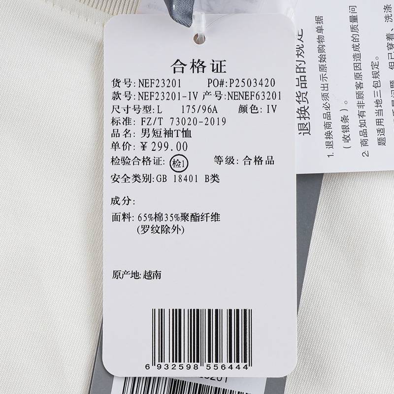 男子宽松舒适百搭休闲圆领短袖T恤NEF23201-IV