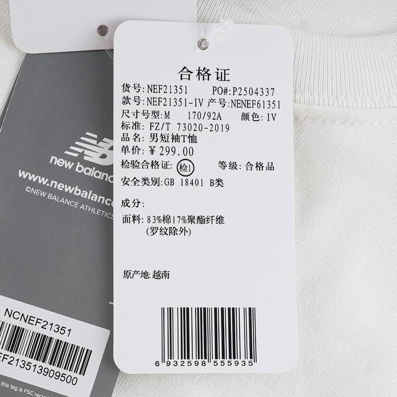 男子时尚休闲百搭圆领短袖T恤NEF21351-IV