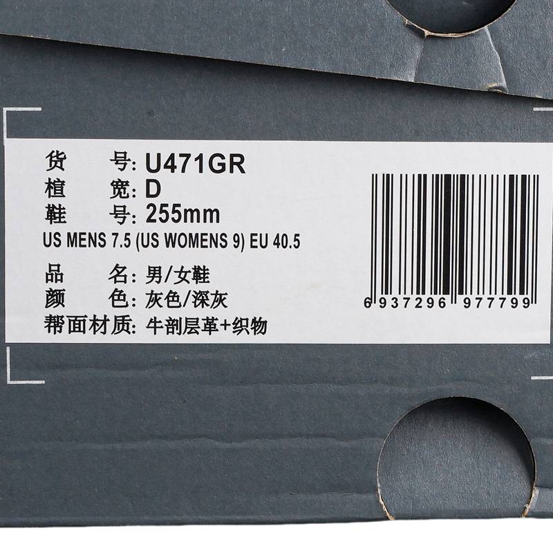 男/女鞋轻薄舒适复古休闲薄底鞋U471GR-D