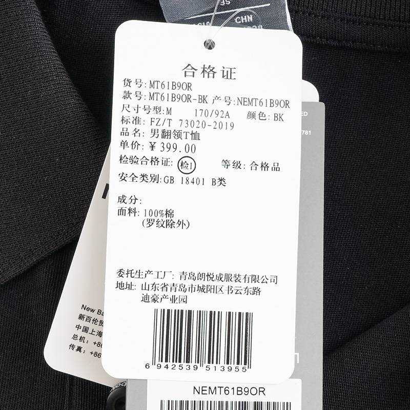 男子休闲运动翻领POLO衫MT61B9OR-BK