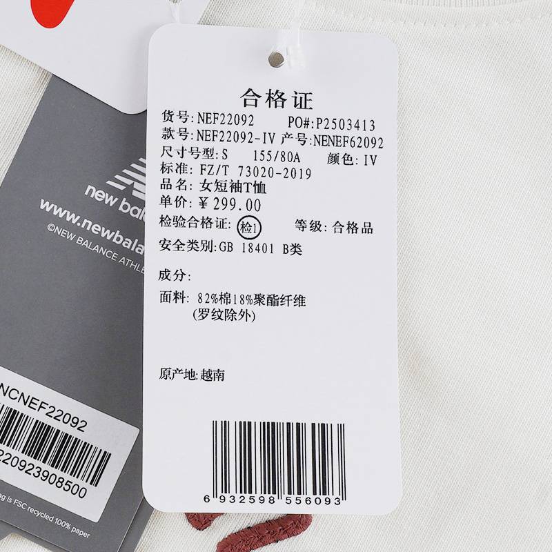 女子短款时尚字母印花休闲短袖NEF22092-IV