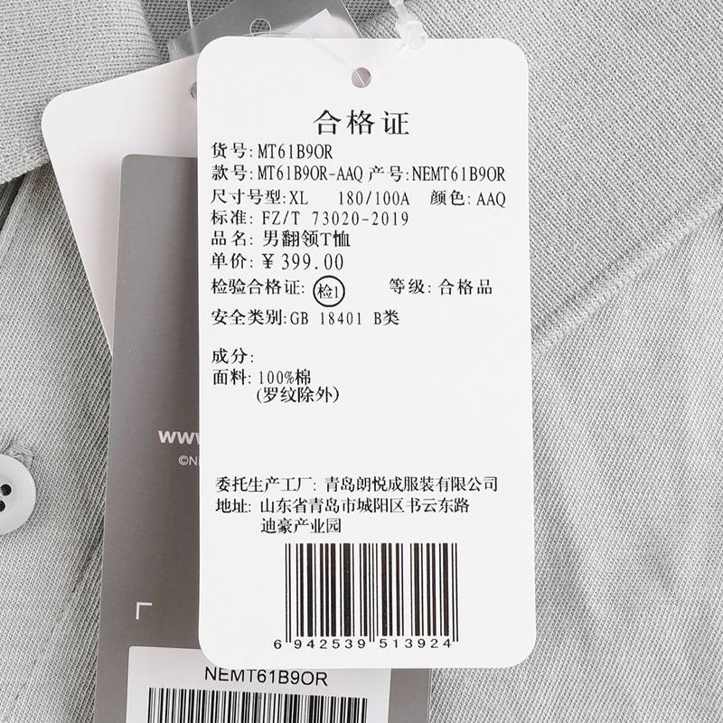 男子休闲运动翻领POLO衫MT61B9OR-AAQ