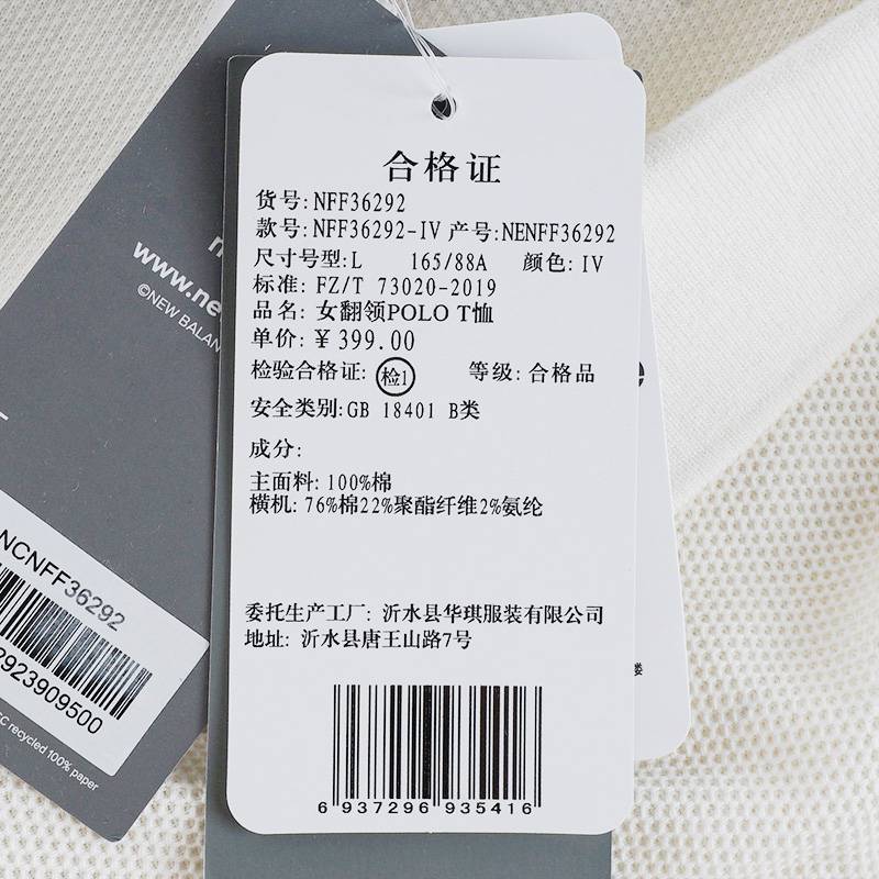 女子休闲翻领POLOT恤NFF36292-IV