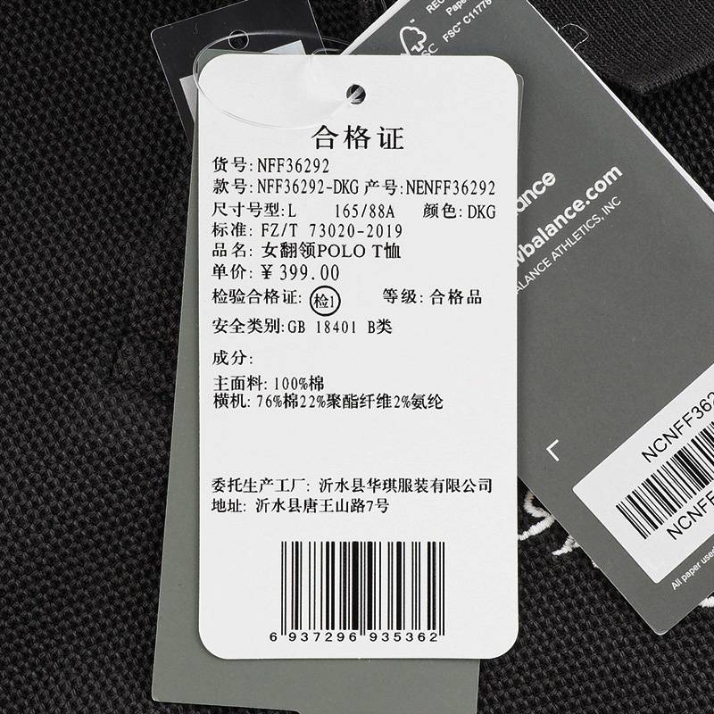 女子翻领POLOT恤NFF36292-DKG