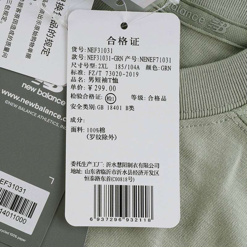 男子舒适套头简约短袖T恤NEF31031-GRN