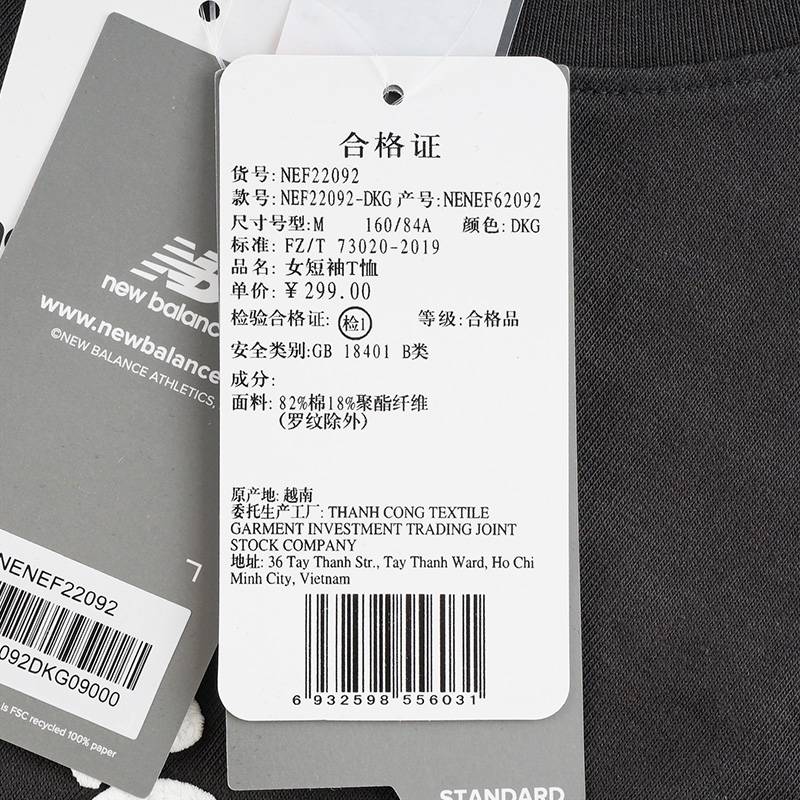 女子短款时尚字母印花休闲短袖NEF22092-DKG