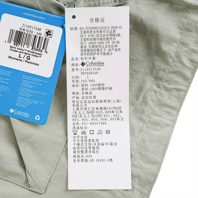 哥伦比亚2026春夏新款Columbia女户外防泼水防晒皮肤衣外套WR7658348