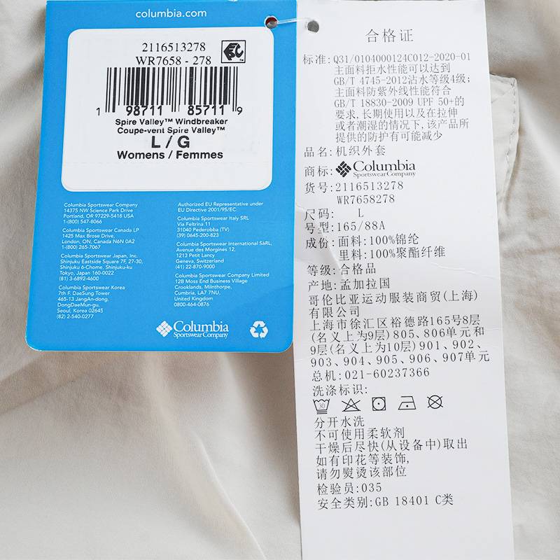 哥伦比亚2026春夏新款Columbia女户外防泼水防晒皮肤衣外套WR7658278