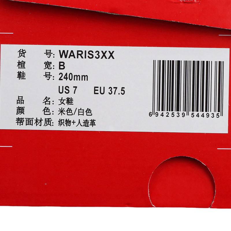 女子休闲运动鞋WARIS3XX-B