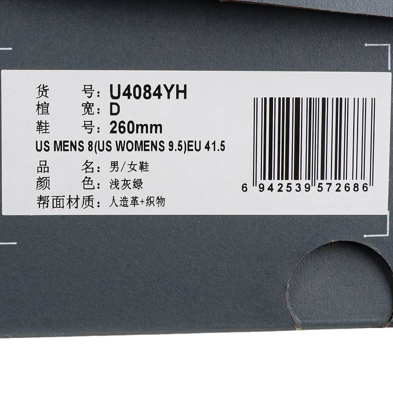 男/女鞋休闲运动鞋U4084YH-D