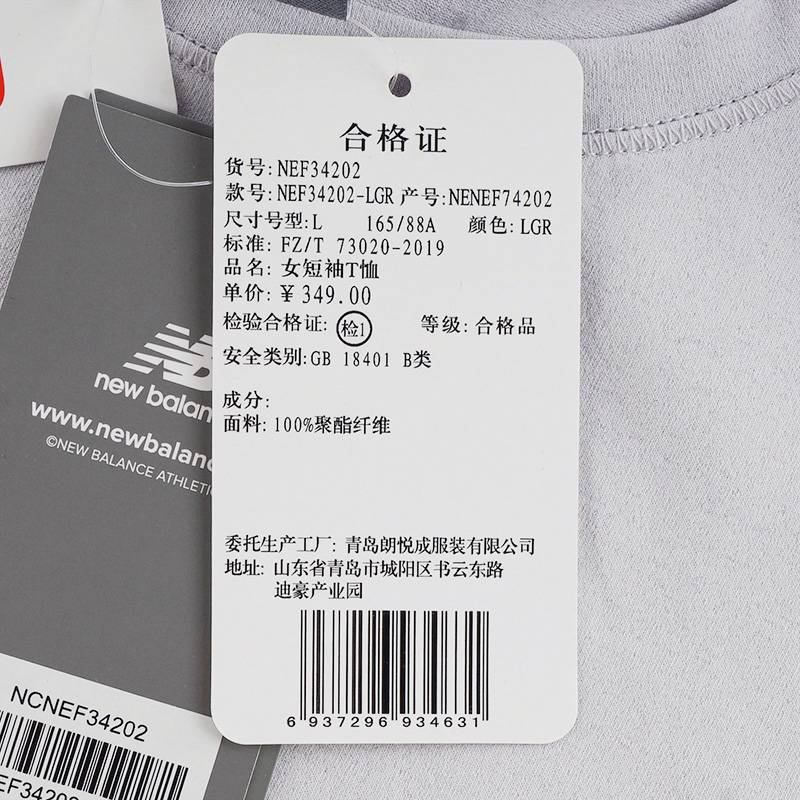 女子运动休闲圆领短袖T恤NEF34202-LGR