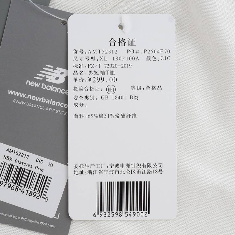 男子舒适潮流百搭休闲圆领短袖AMT52312-CIC