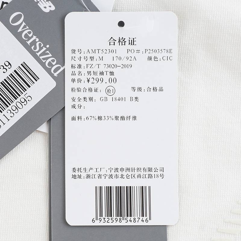 男子舒适休闲经典运动圆领短袖T恤AMT52301-CIC