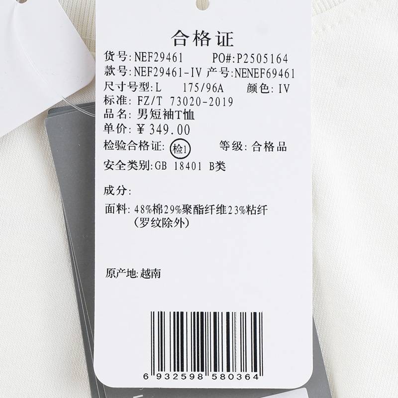 男子舒适透气短袖T恤NEF29461-IV