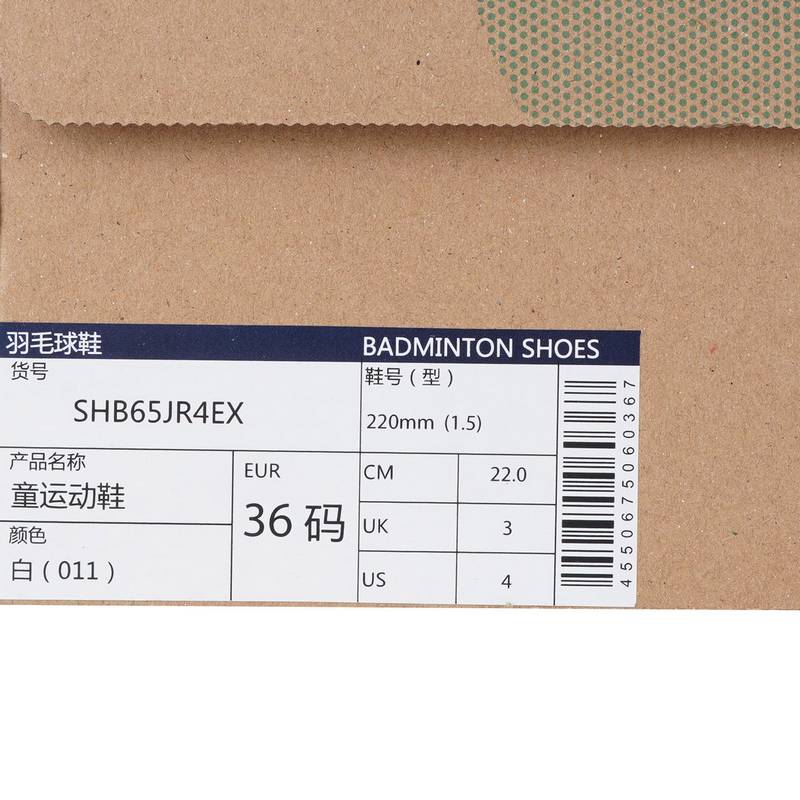 YONEX/尤尼克斯 SHB65JR4EX 第四代65系列青少年款儿童羽毛球鞋yy SHB65JR4EX_011
