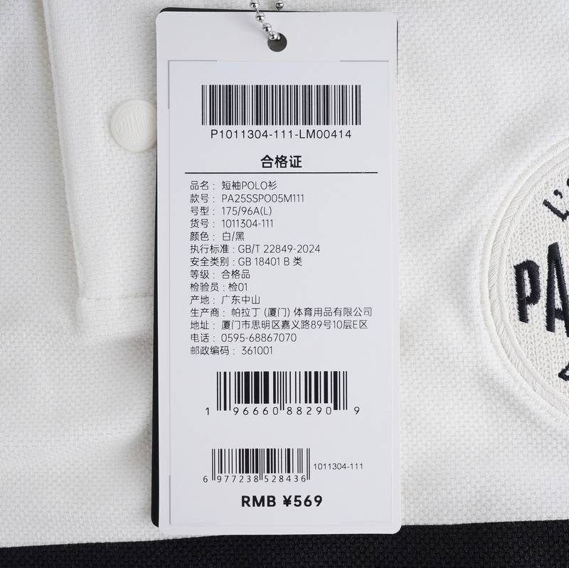 短袖polo衫男女同款1011304-111