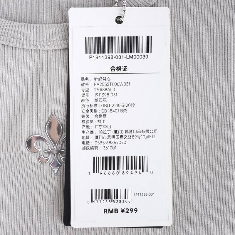 女款时尚简约针织背心内搭1911398-031