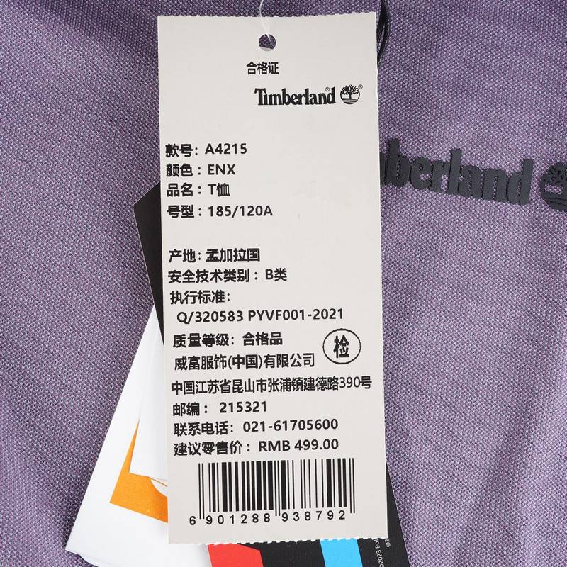 Timberland添柏岚官方男装POLARTEC快干短袖T恤夏休闲透气|A4215ENX