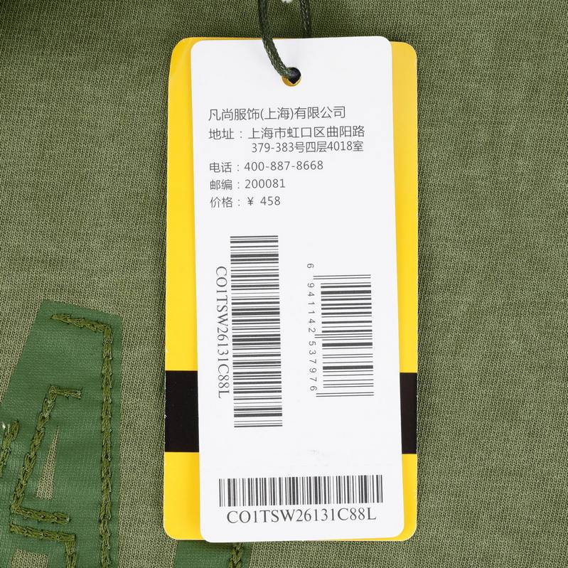 男子短袖CO1TSW26131C88