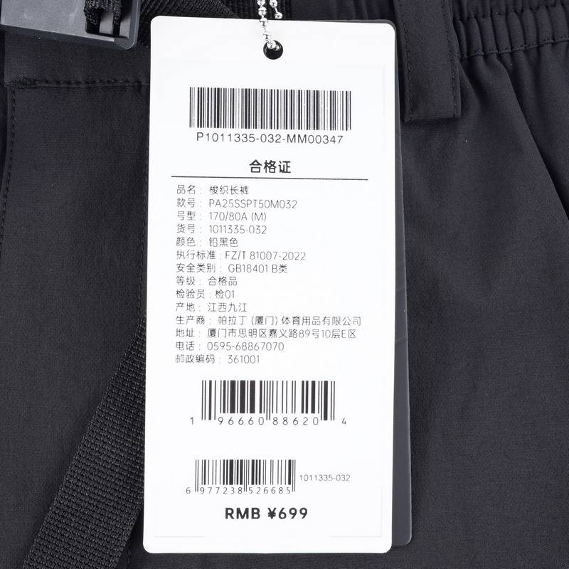 长裤男女同款1011335-032