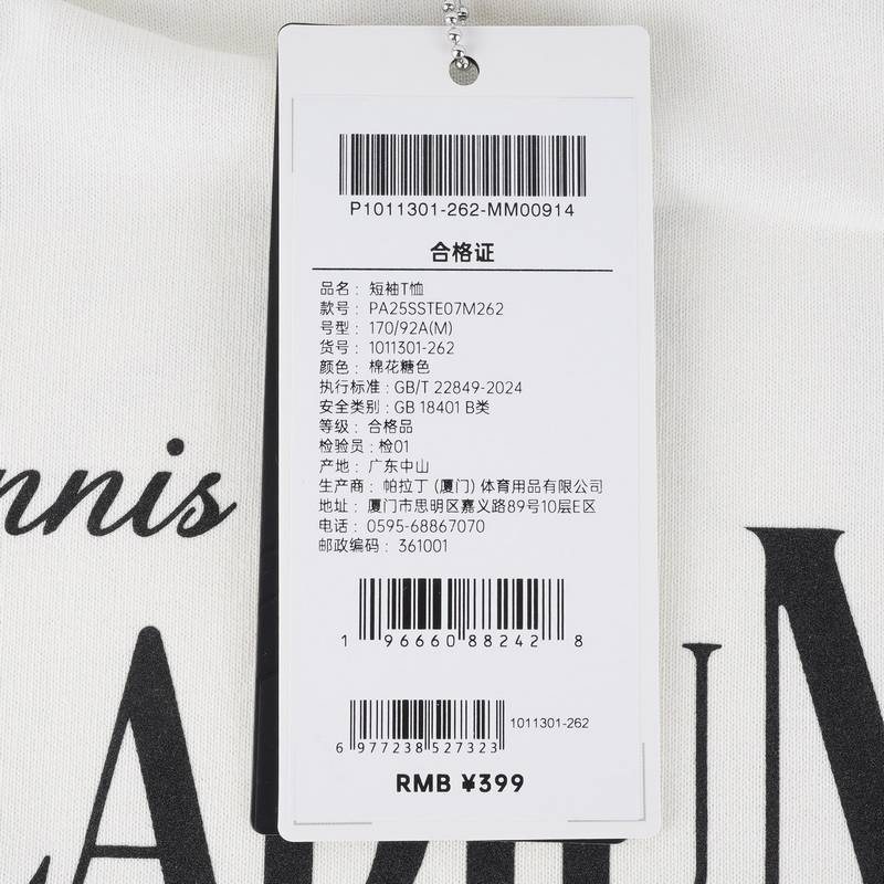 男女同款短袖T恤1011301-262