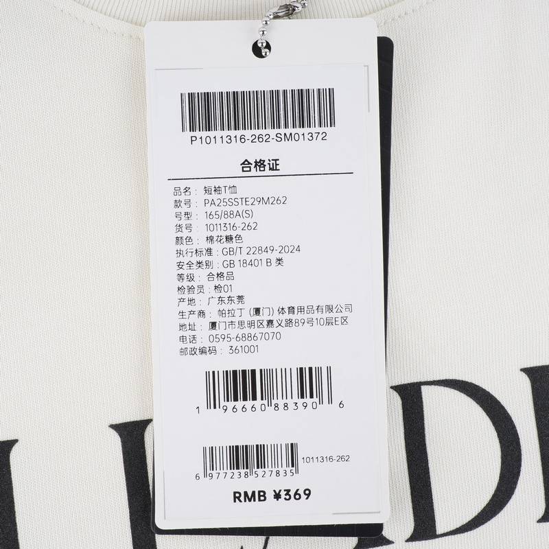 短袖T恤男女同款1011316-262