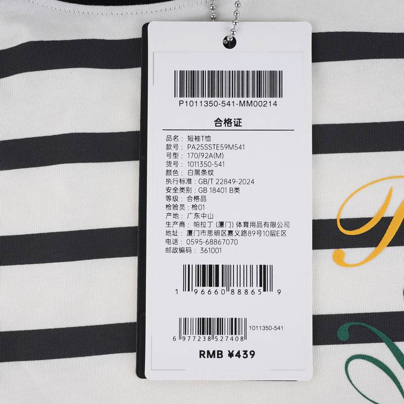 短袖男女同款1011350-541