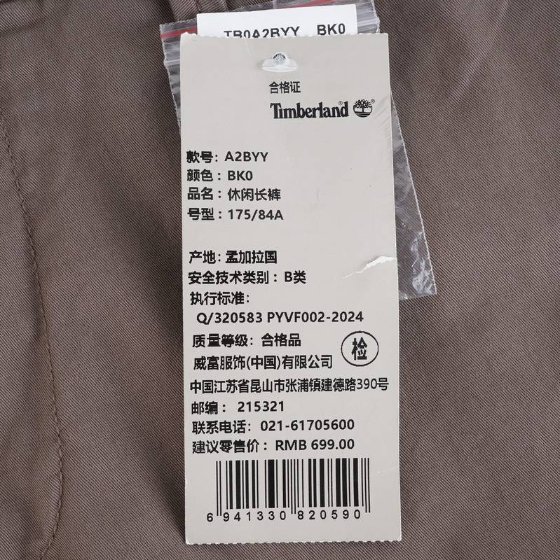秋冬款Timberland添柏岚男裤户外弹力修身透气商务休闲长裤A2BYYBK0