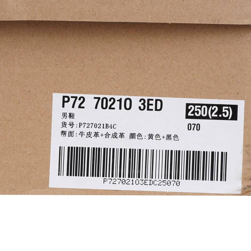 男低靴P727021O3ED