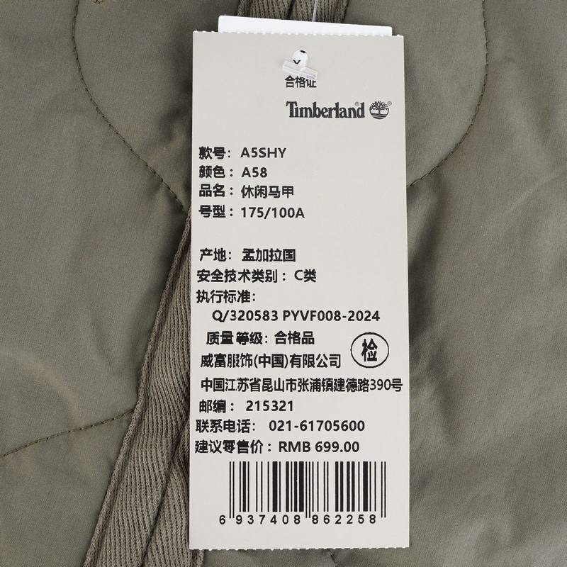 Timberland/添柏岚正品2026年春夏男子A5SHY工装风百搭潮休闲马甲A5SHYA58