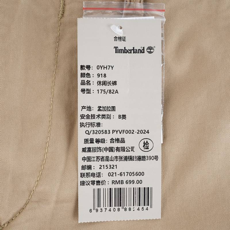 Timberland添柏岚男26春夏新款户外直筒休闲长裤0YH7Y918
